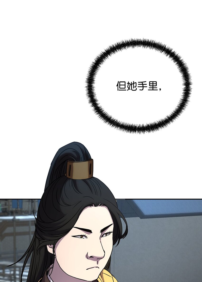 51 纷争结束10