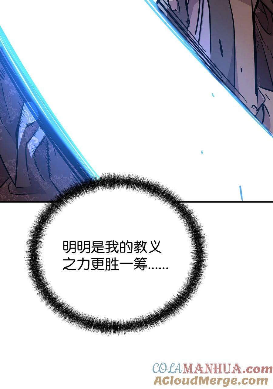 78 镇魂执行者56