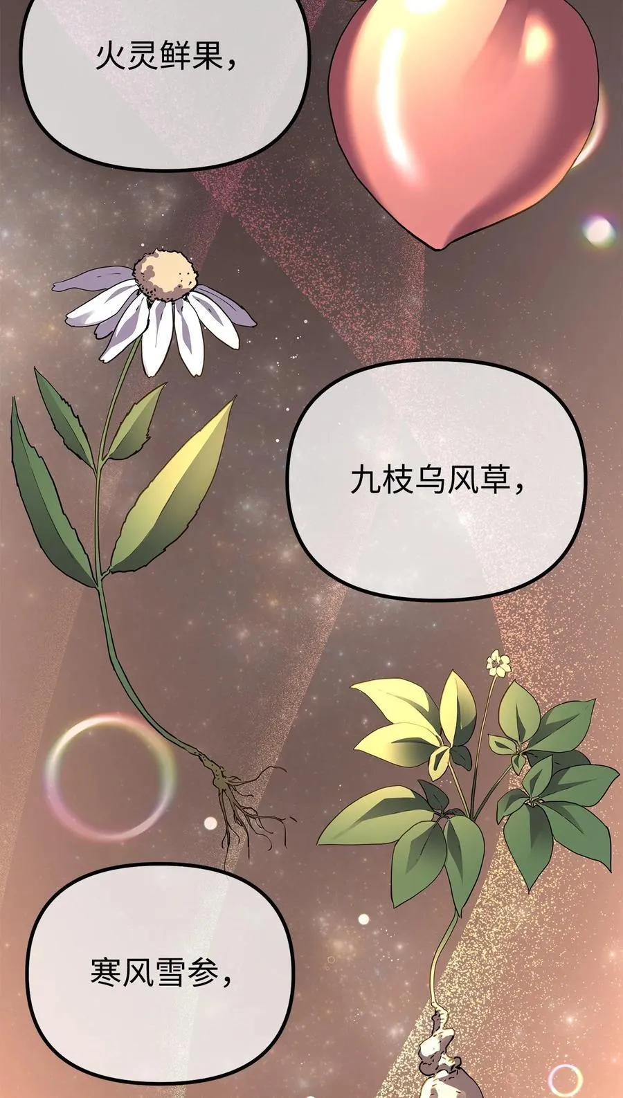 103 组合毒45