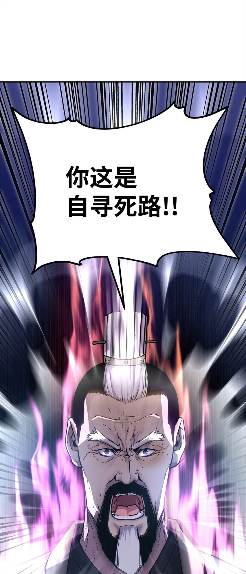 49 黄山派寻仇33