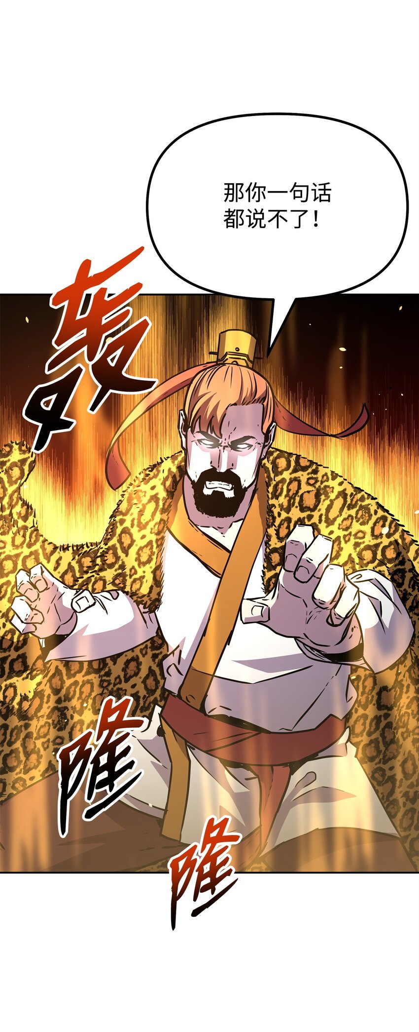 45 风雷山君77