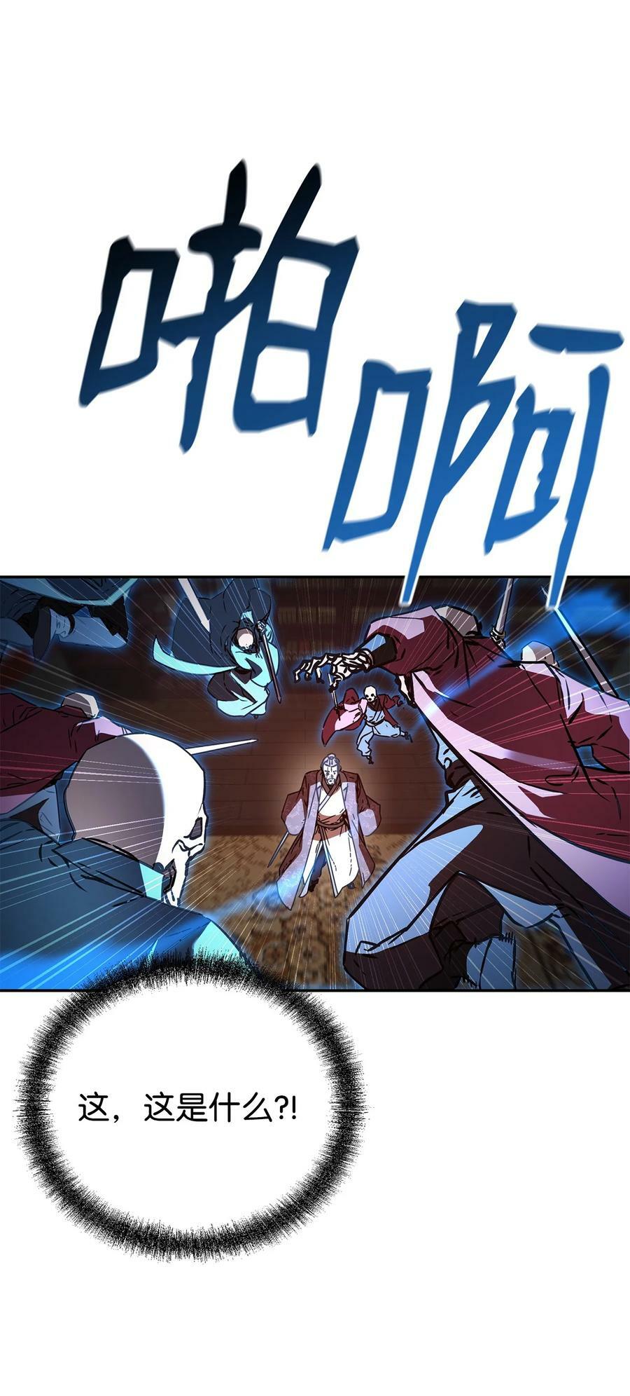 78 镇魂执行者69