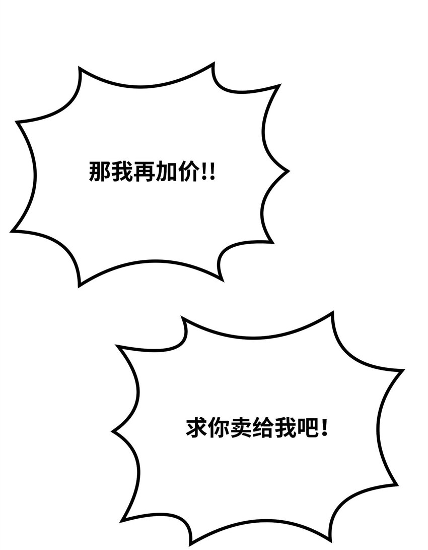 57 官镖出现85
