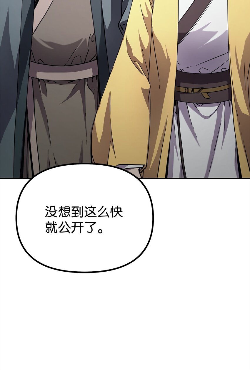 51 纷争结束32