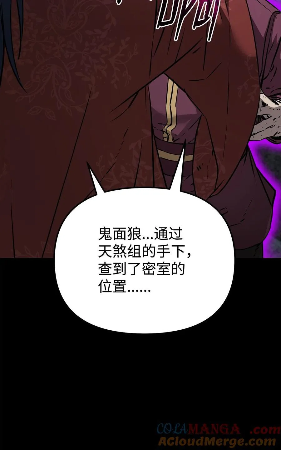 130 鬼面狼之乱60