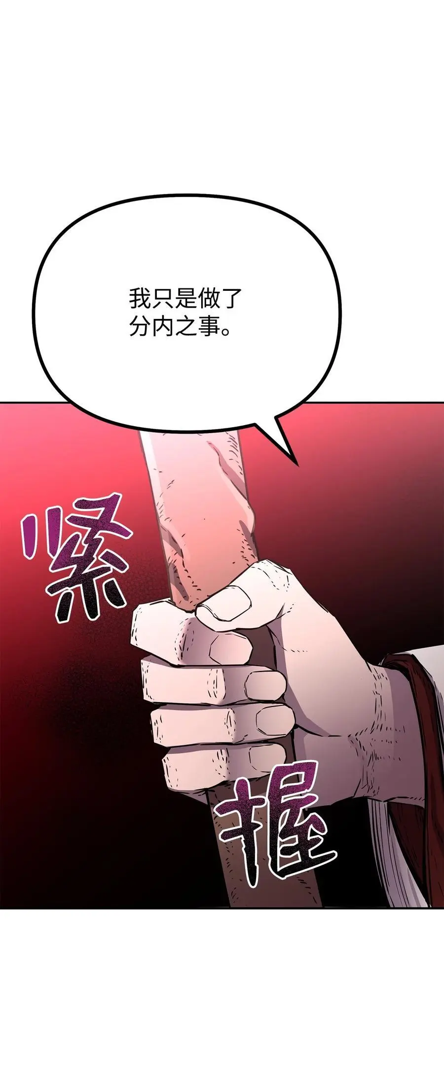 86 独断专行31