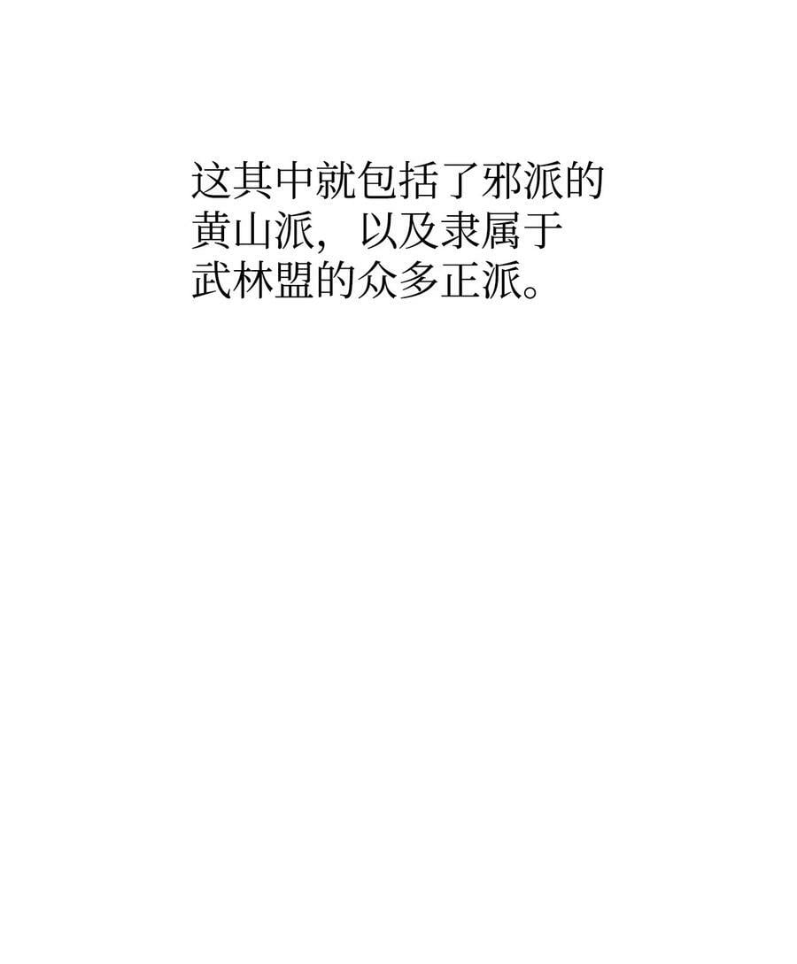 82 正邪大战导火索13