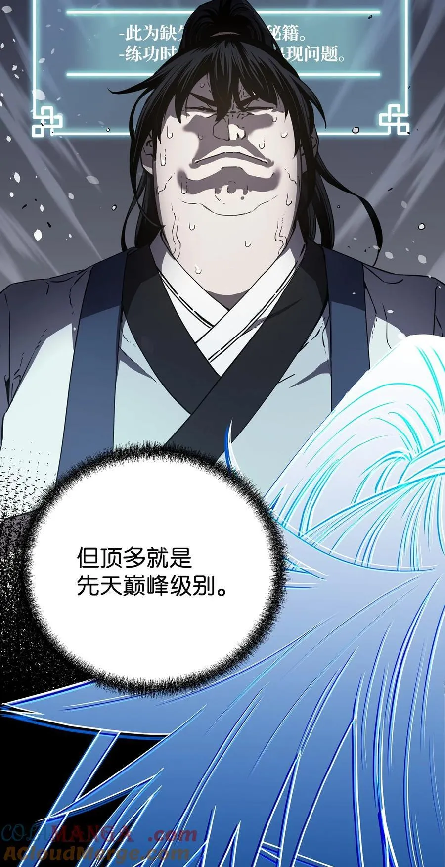108 正邪比武大会45
