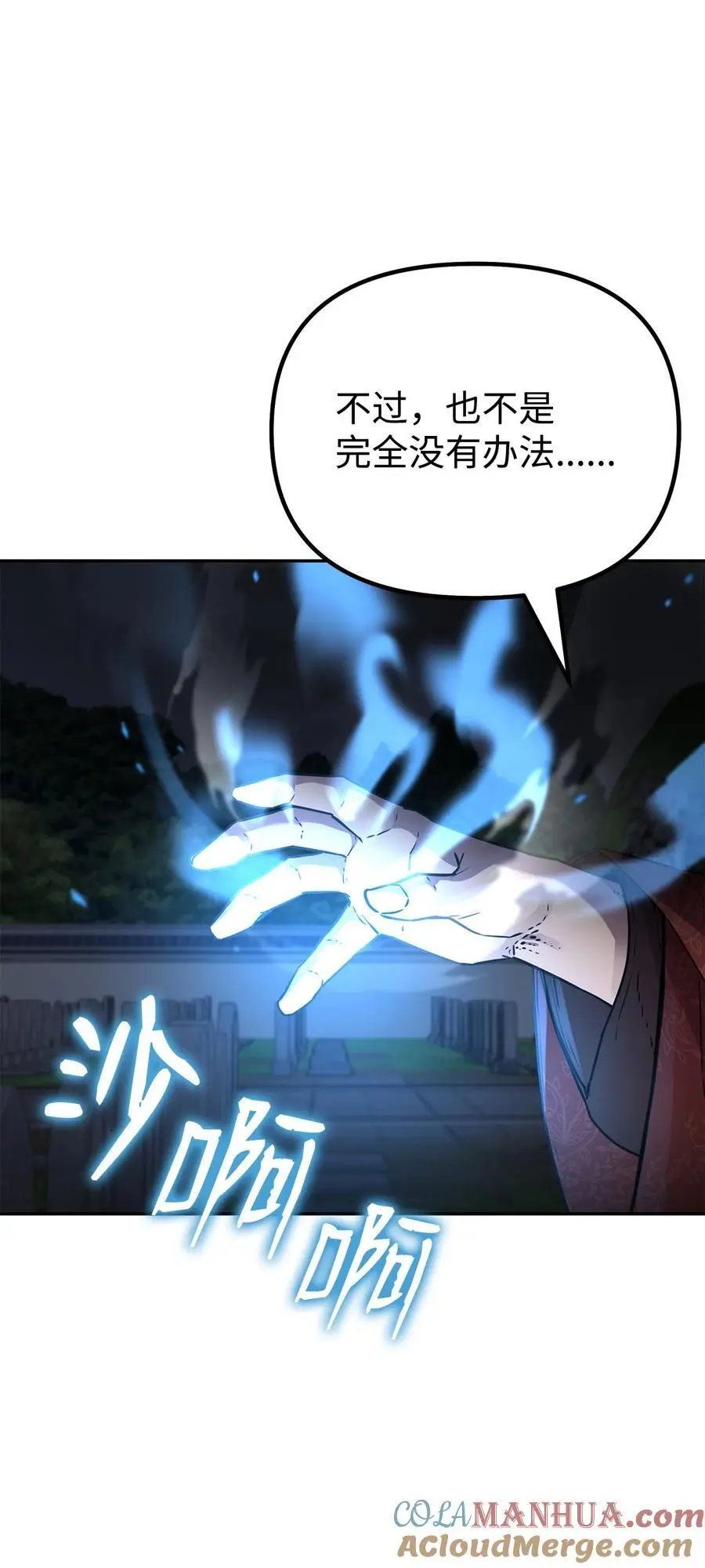 99 后补堂员64