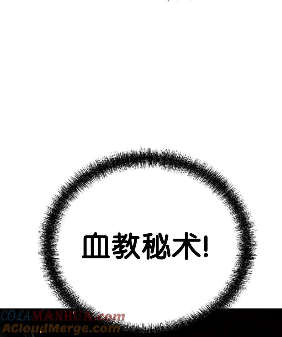 76 落月剑仙36