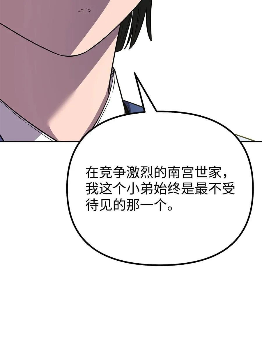 112 心魔82