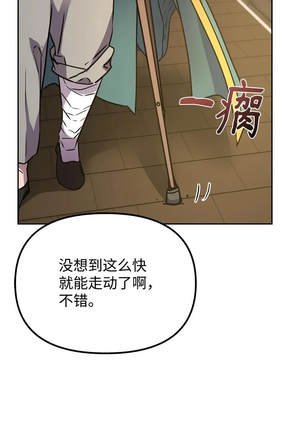 98 突破口70
