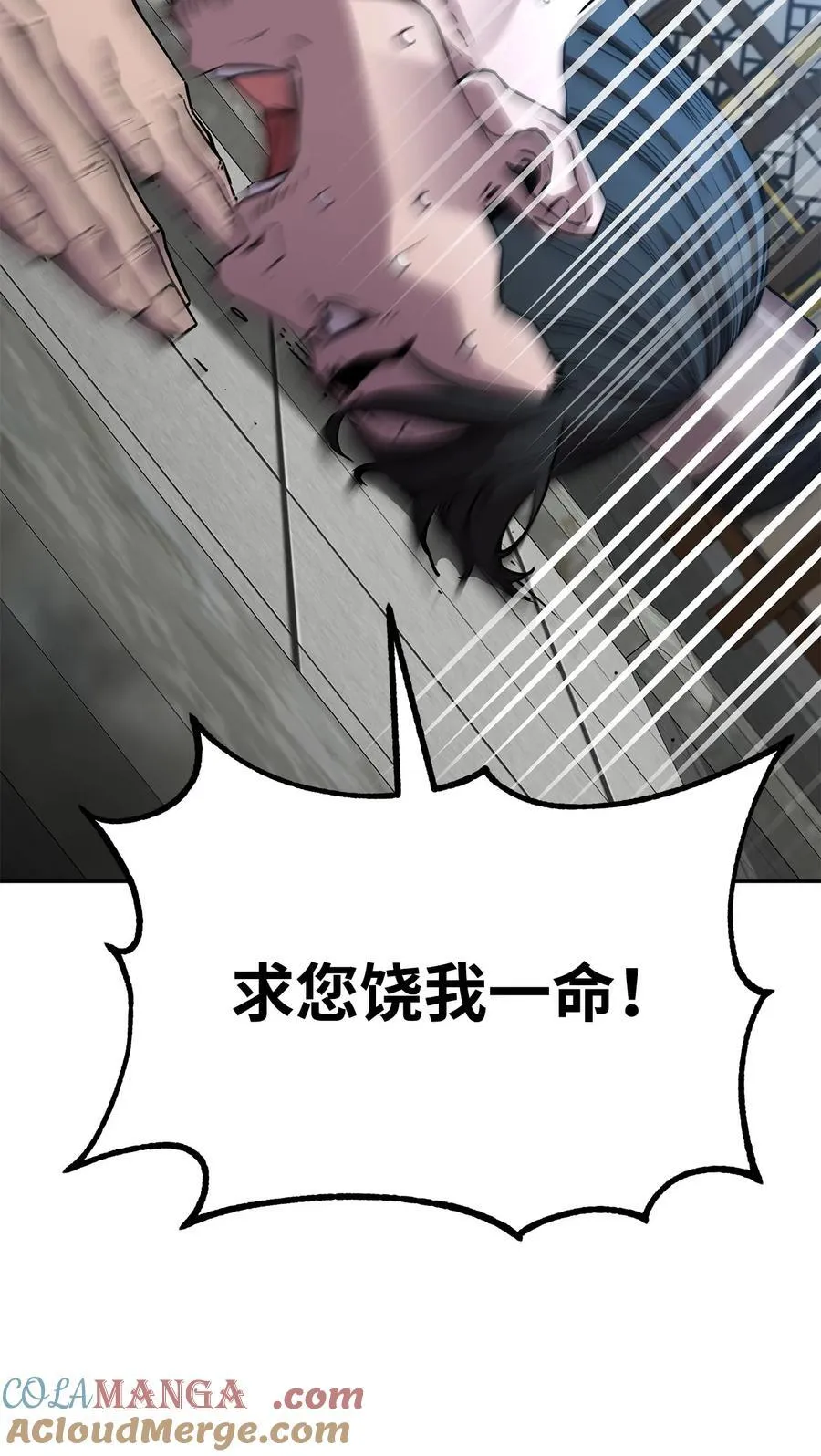 106 血魔宫30