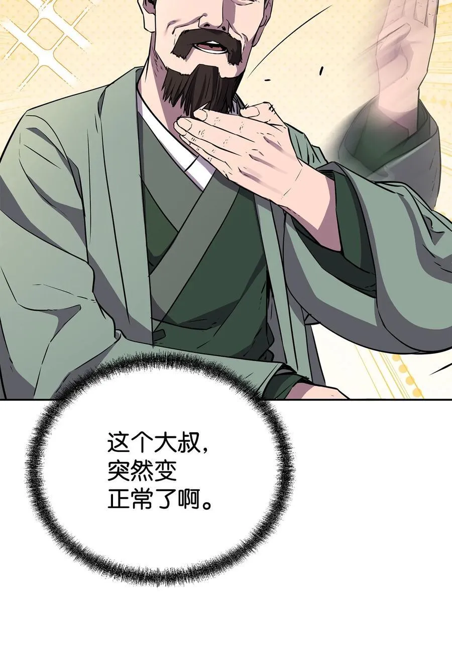 123 耍阴招47