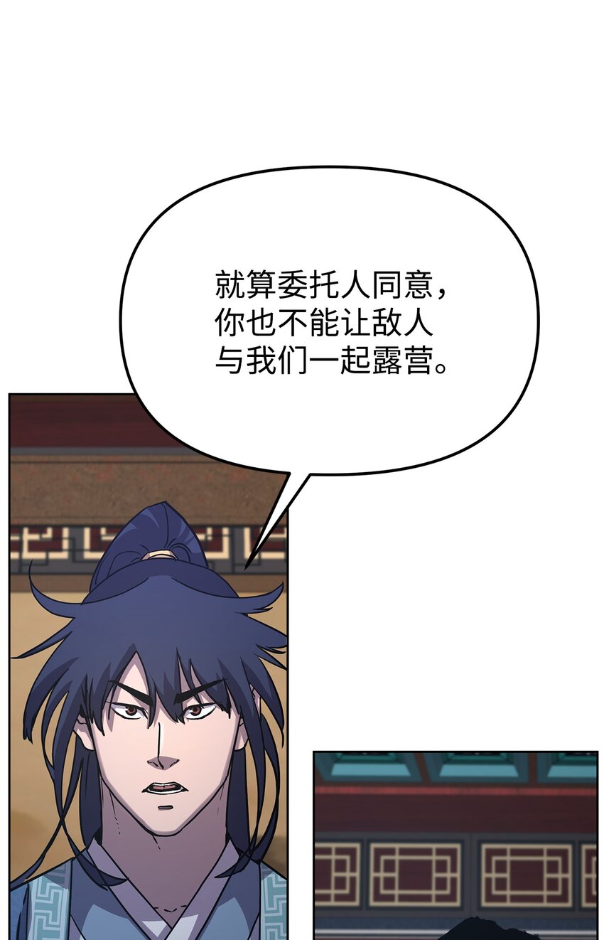 30 飞熊团8