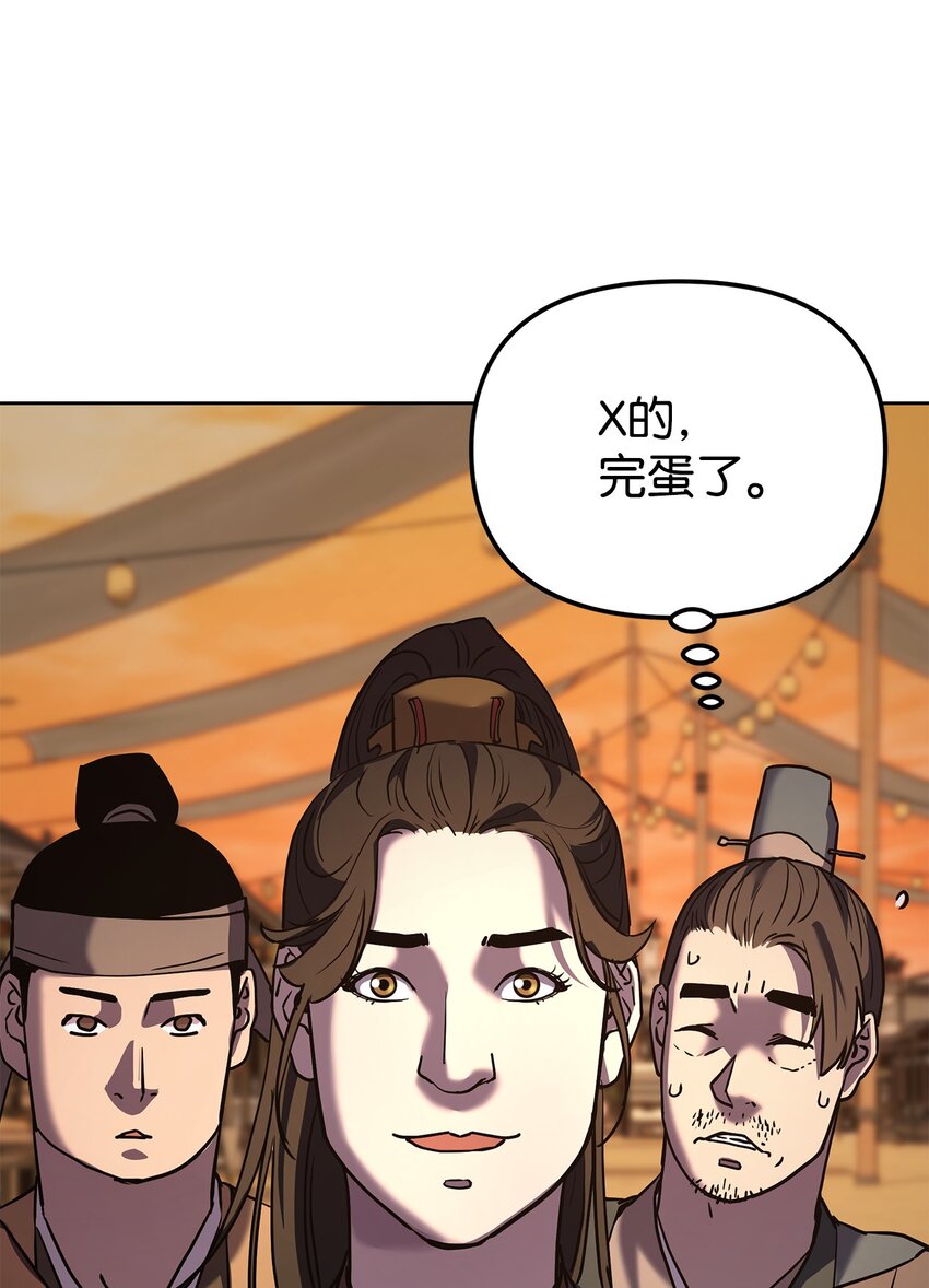30 飞熊团84