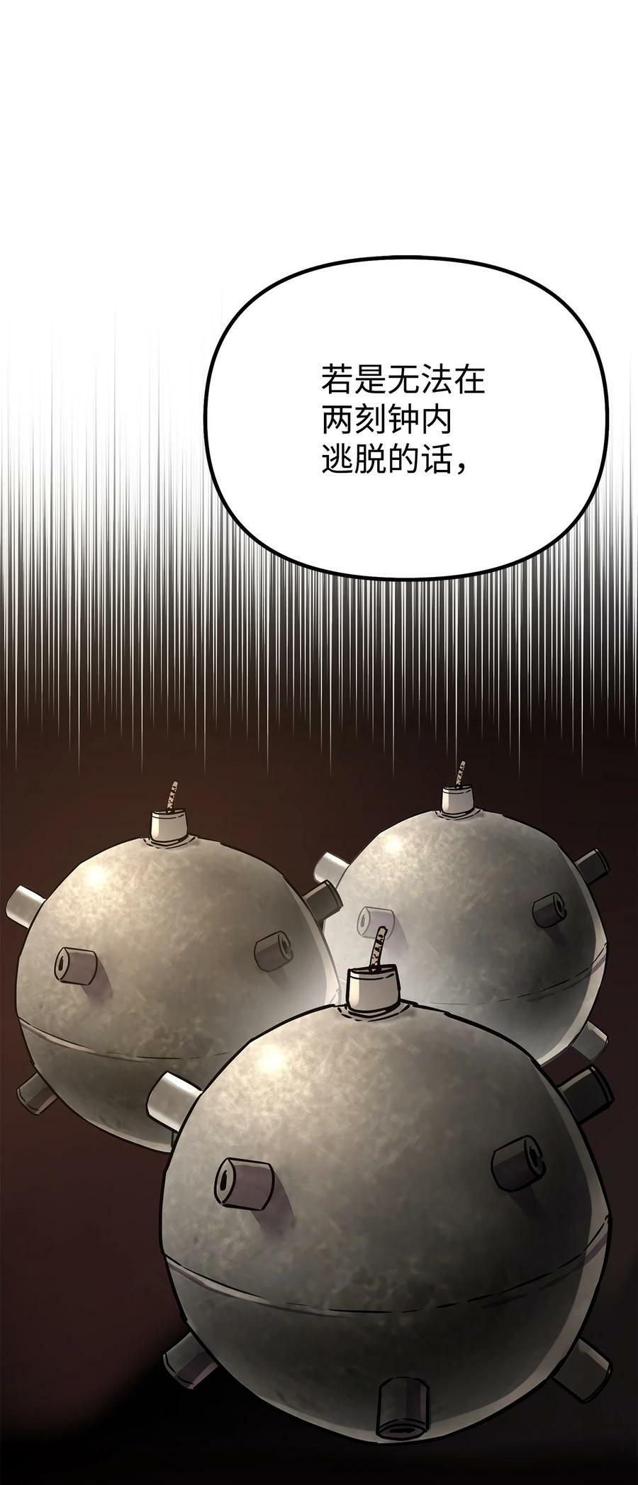 78 镇魂执行者23