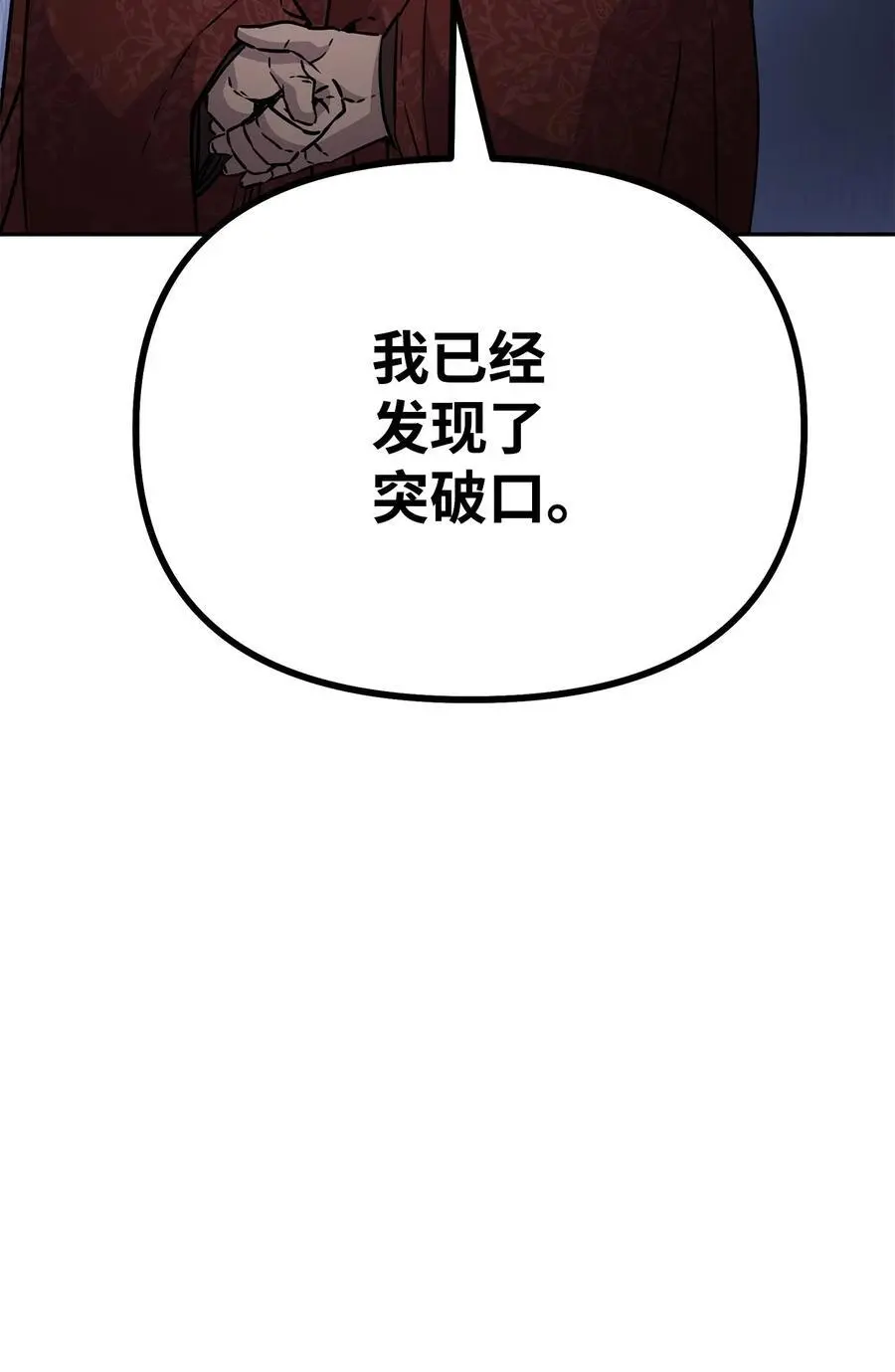 98 突破口67