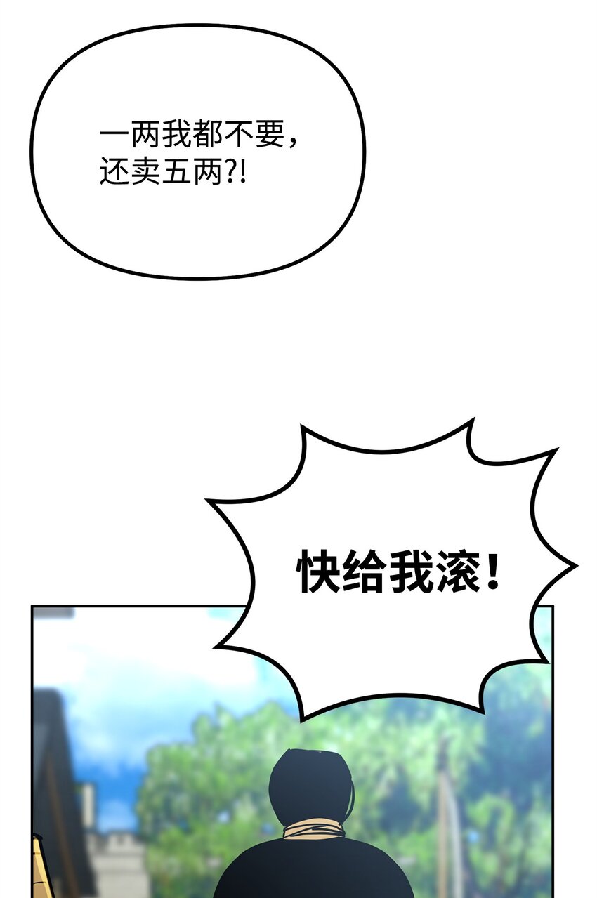 57 官镖出现64