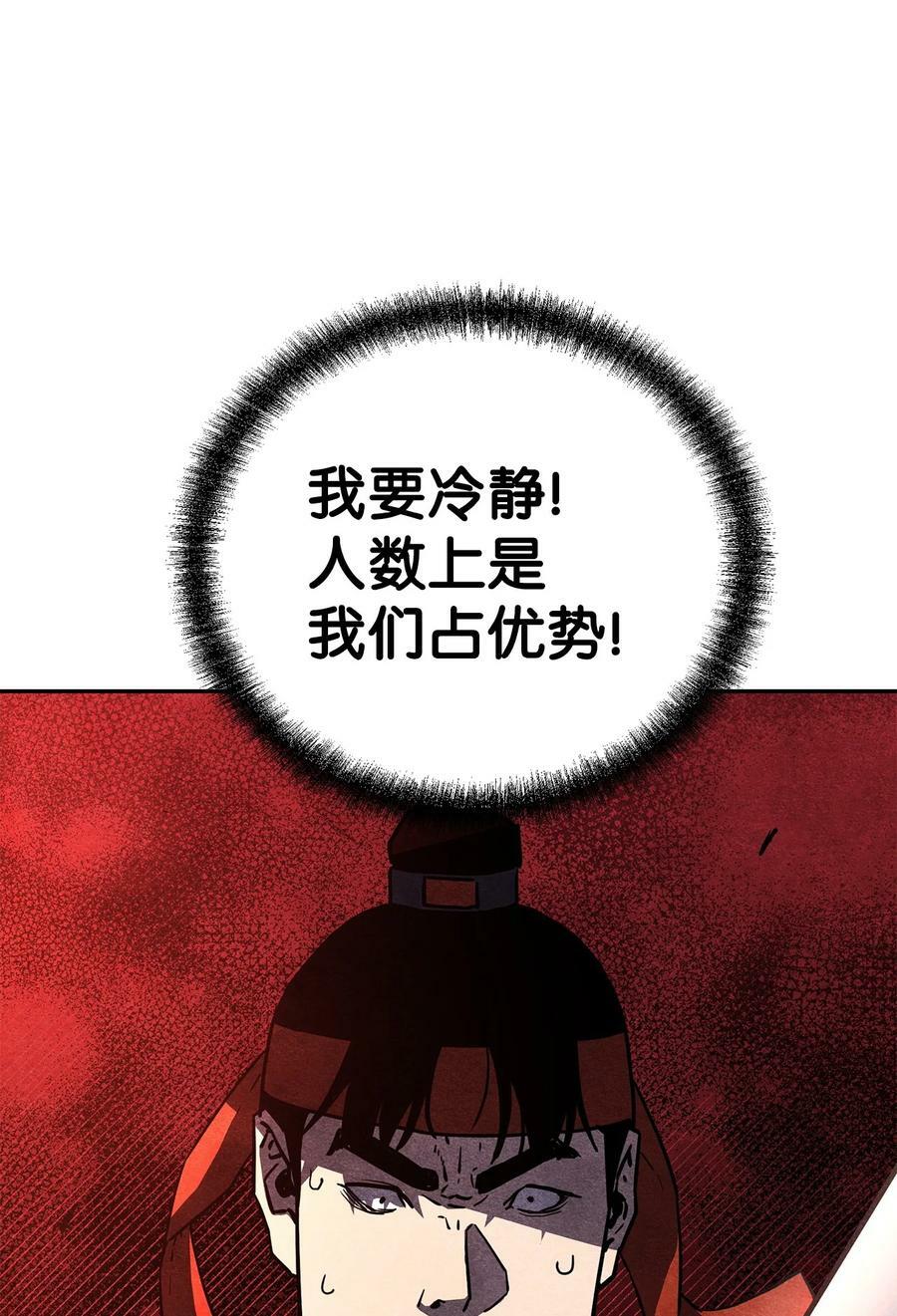 81 全歼九龙坊17