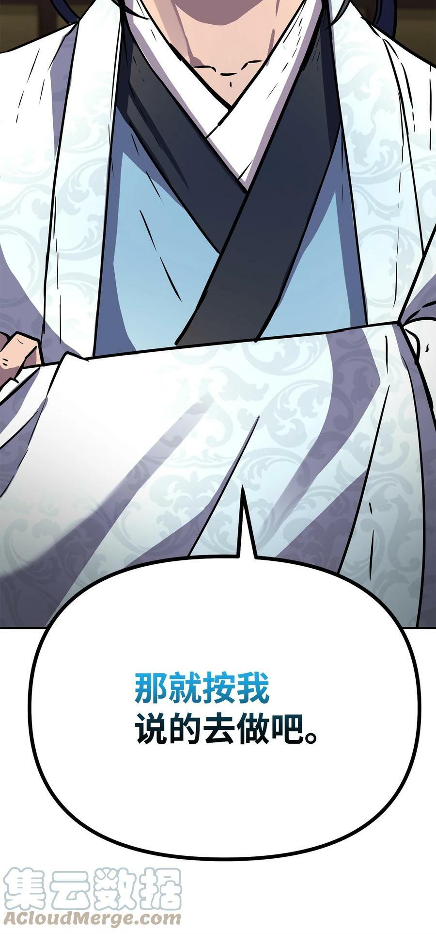 71 实施计划87