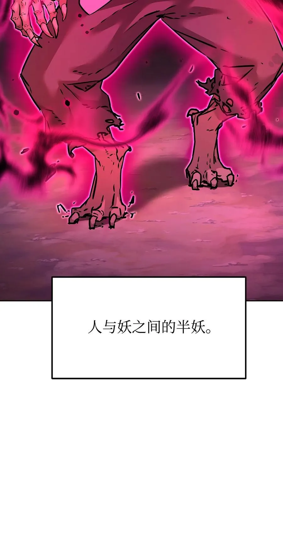 135 半妖65