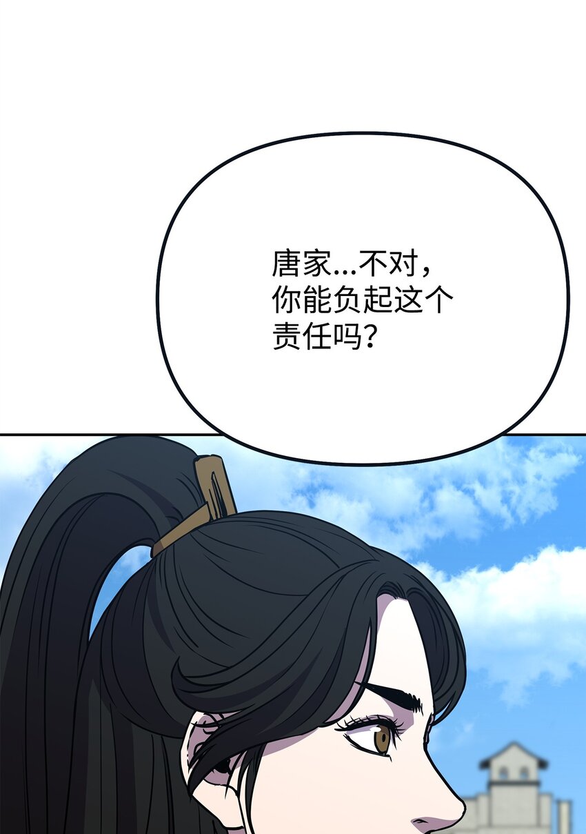 51 纷争结束60