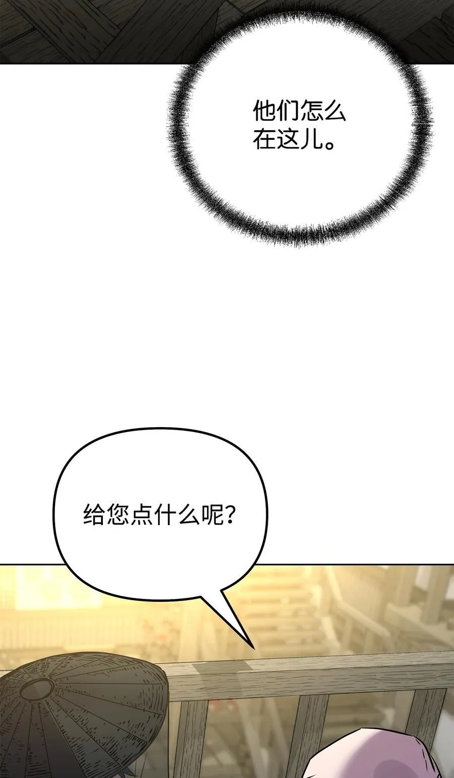 119 邪派挑衅6