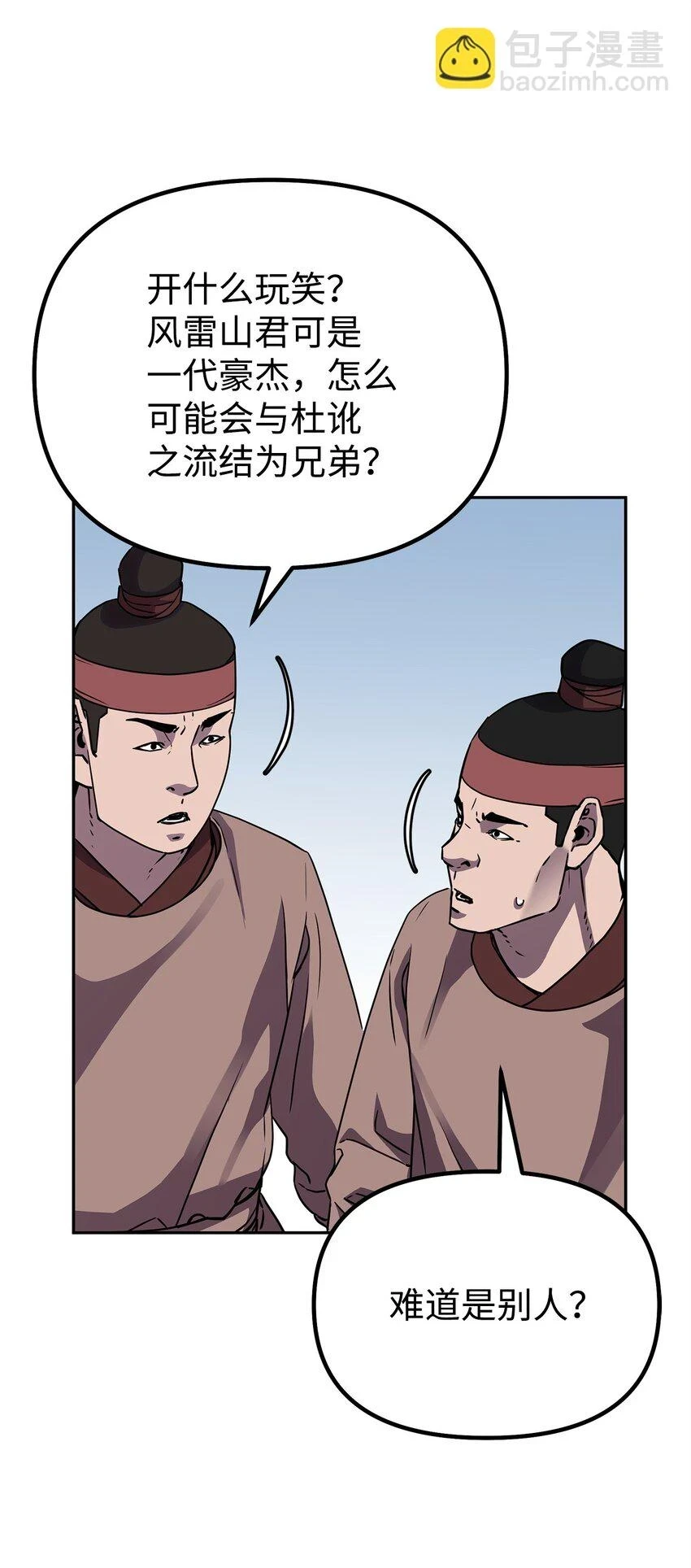 66 攻防战10