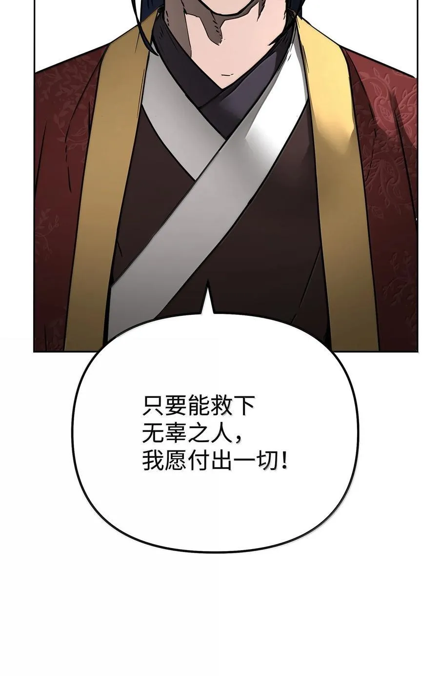 132 吐露真相81