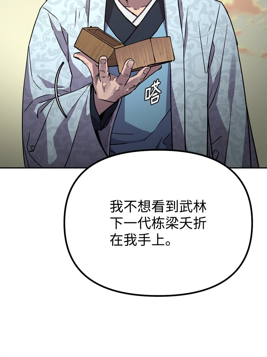 46 凄惨的身世68