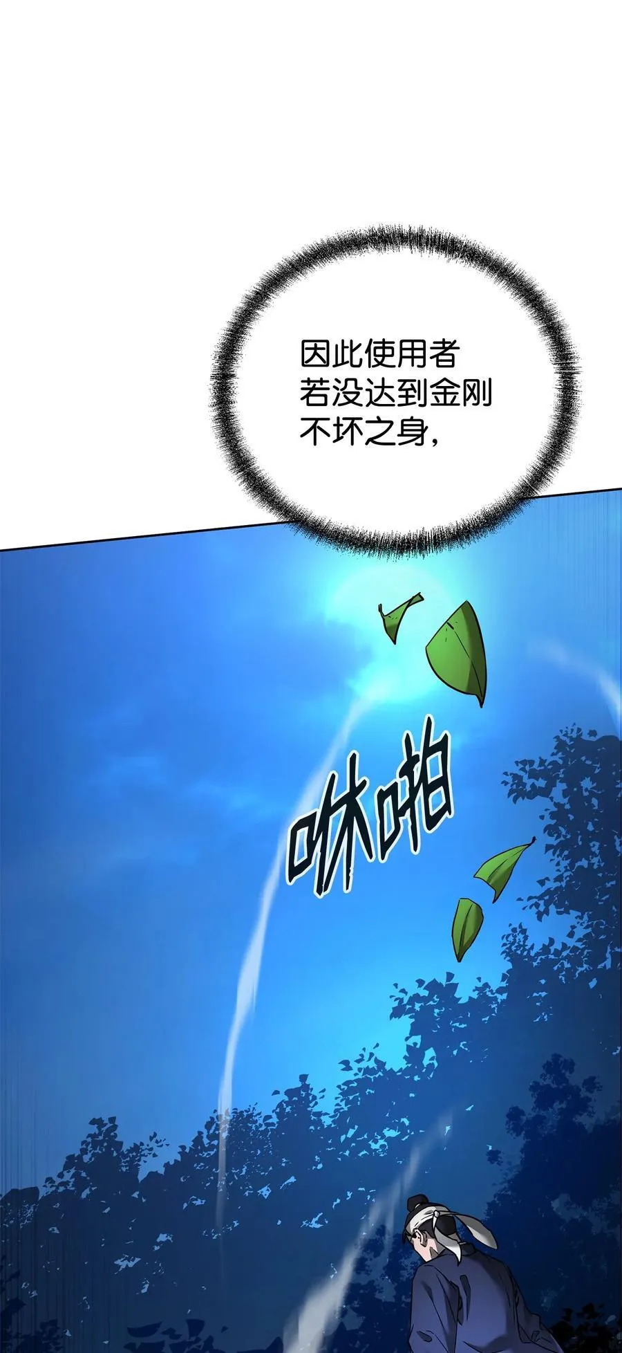 135 半妖18