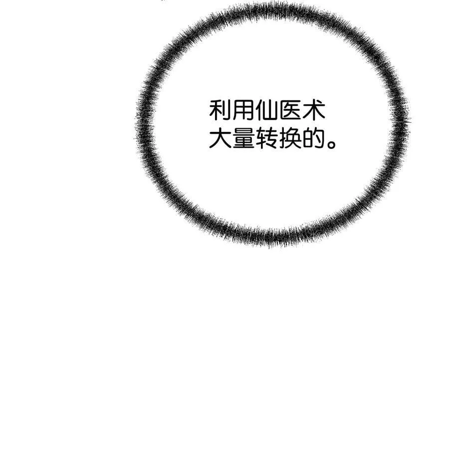 134 壮大的势力53