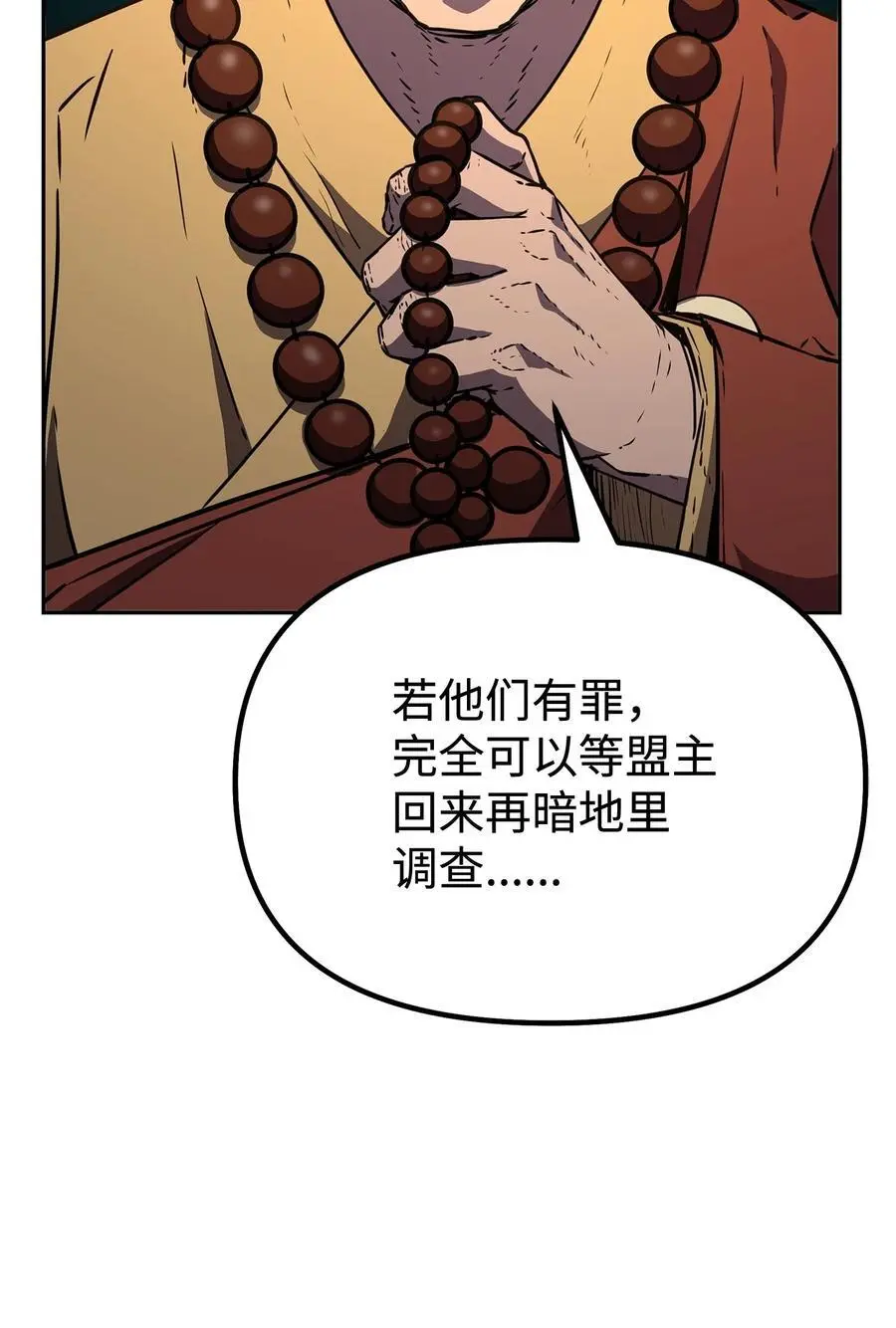 86 独断专行45