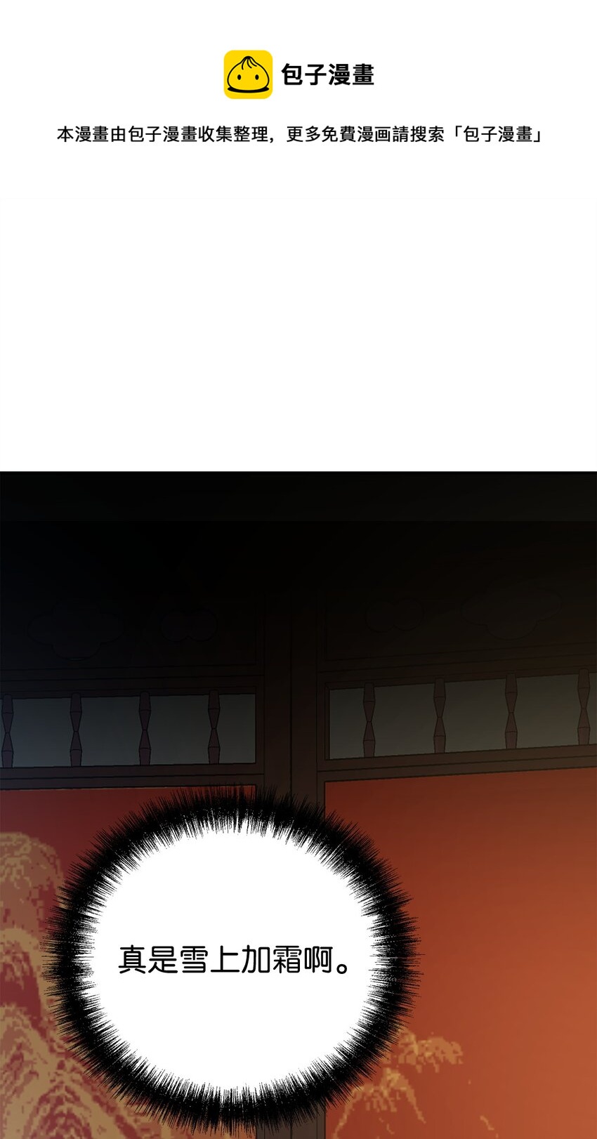 49 黄山派寻仇0
