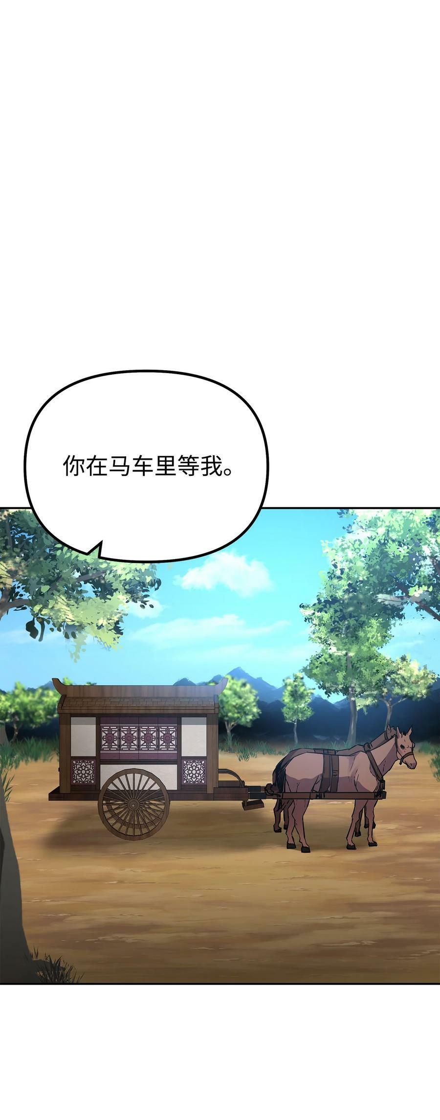 82 正邪大战导火索70