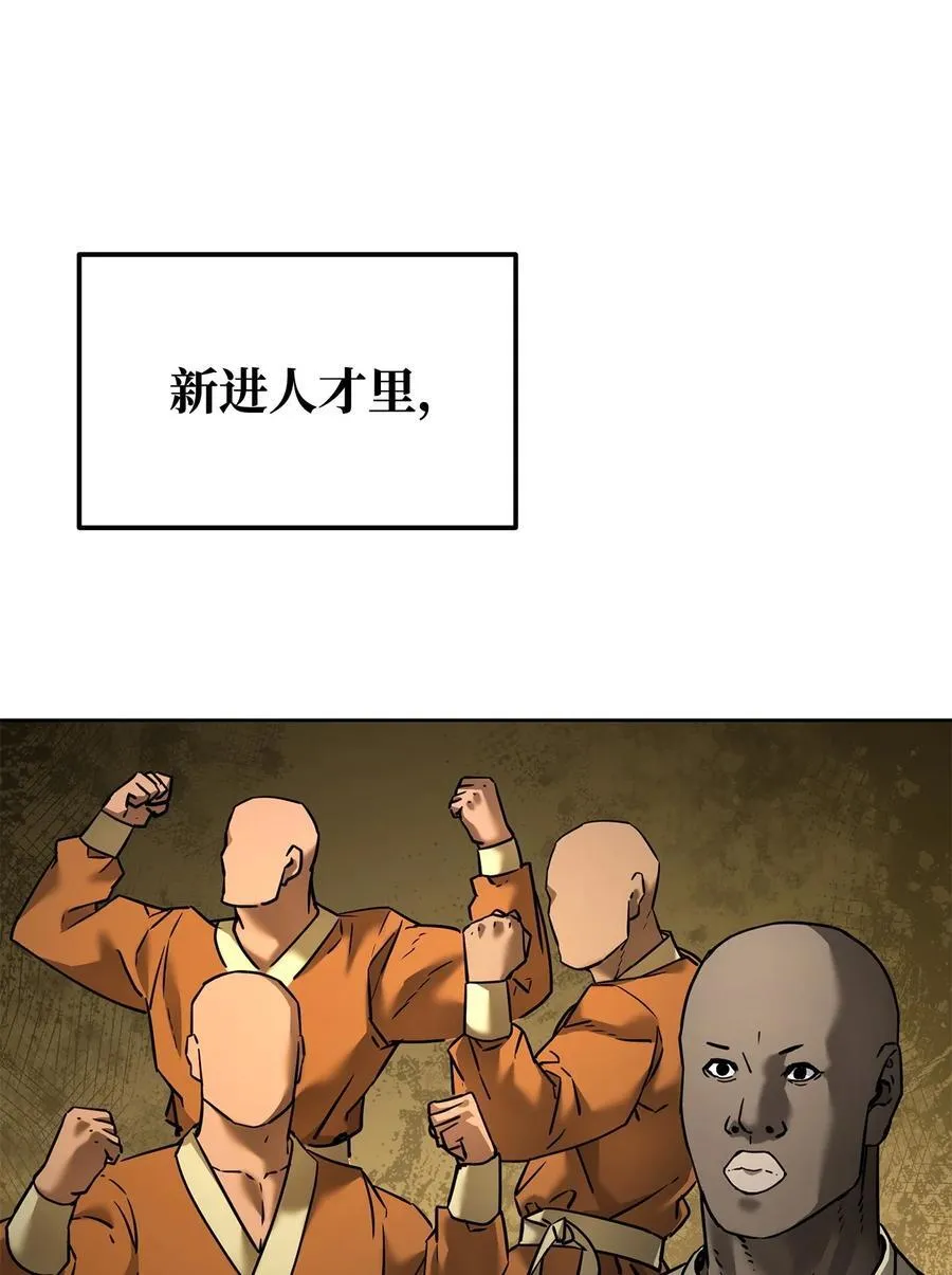 134 壮大的势力34