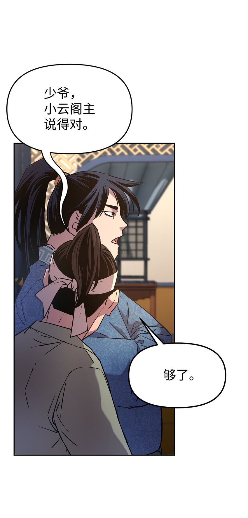 8 悔婚6