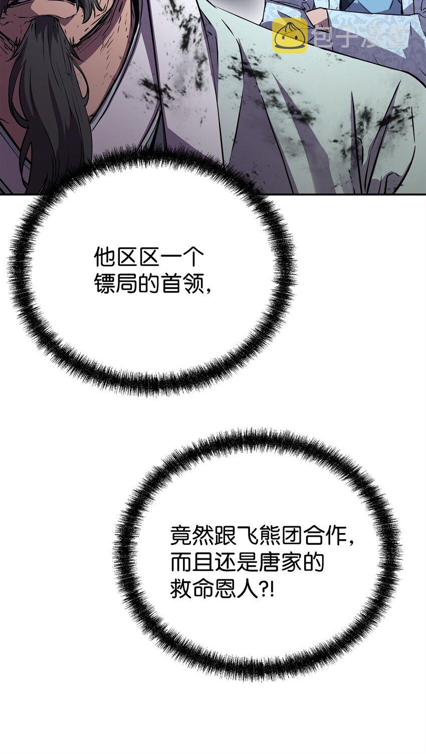 51 纷争结束53