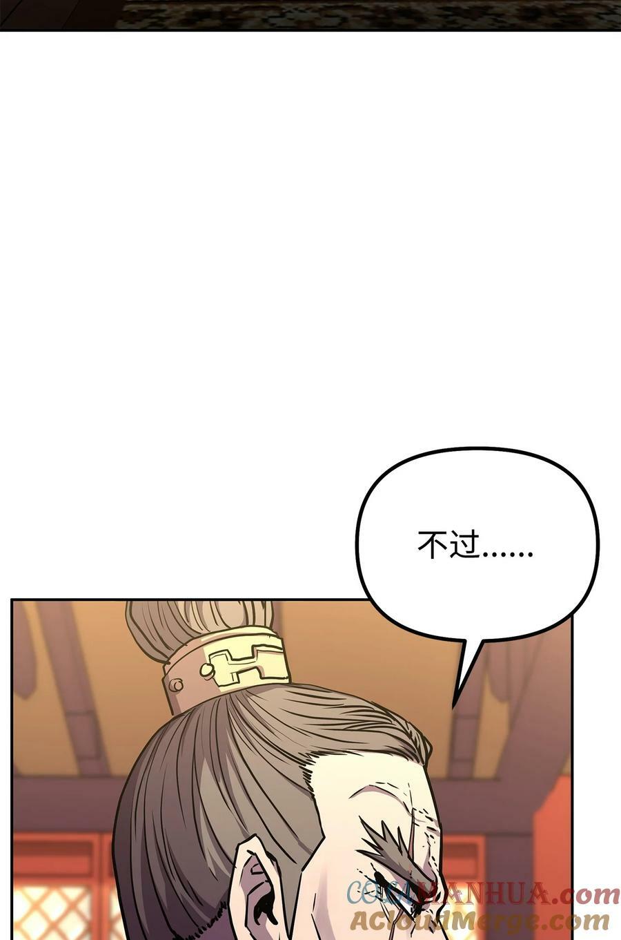 78 镇魂执行者16