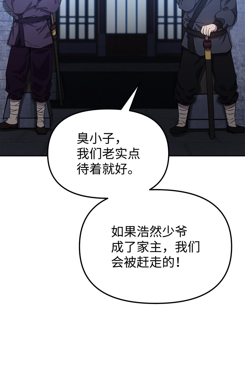 06 东华仙诀34