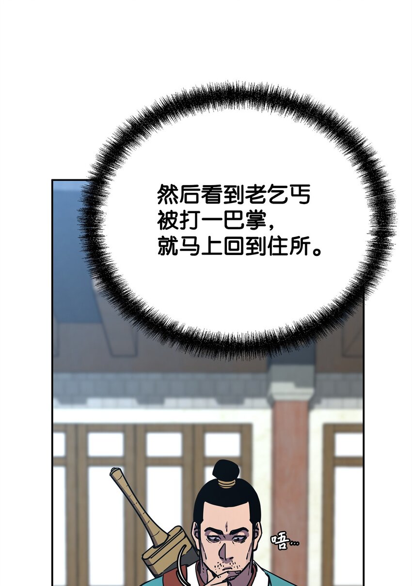 57 官镖出现68