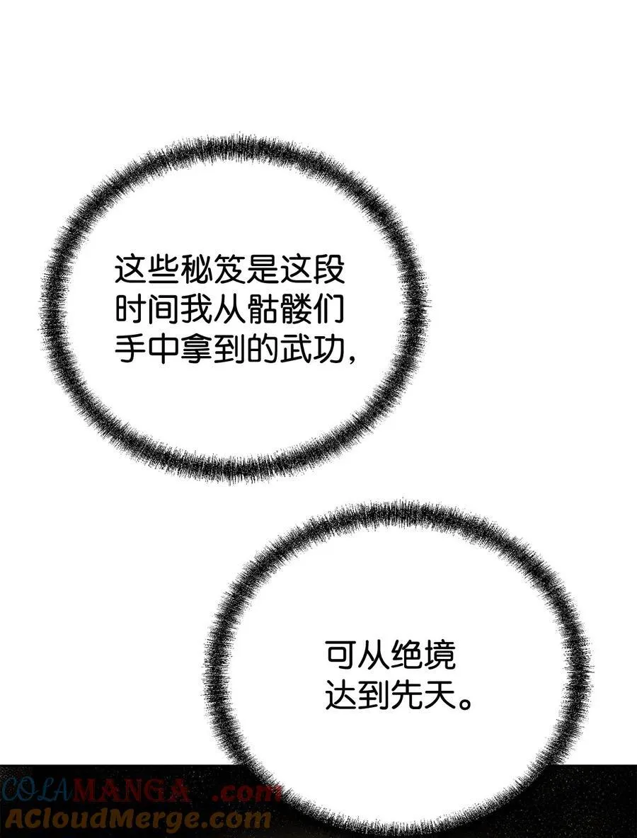 134 壮大的势力51