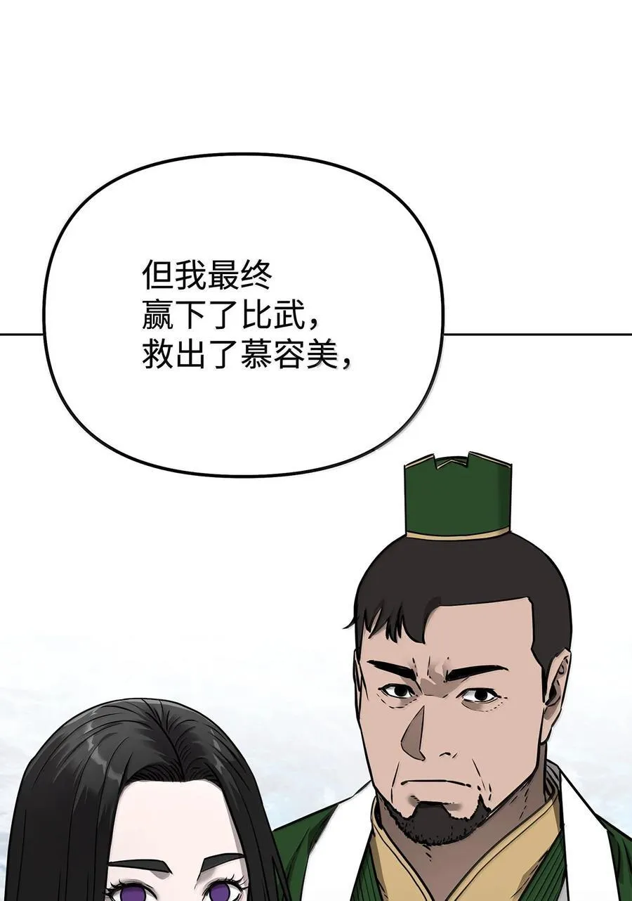 132 吐露真相55