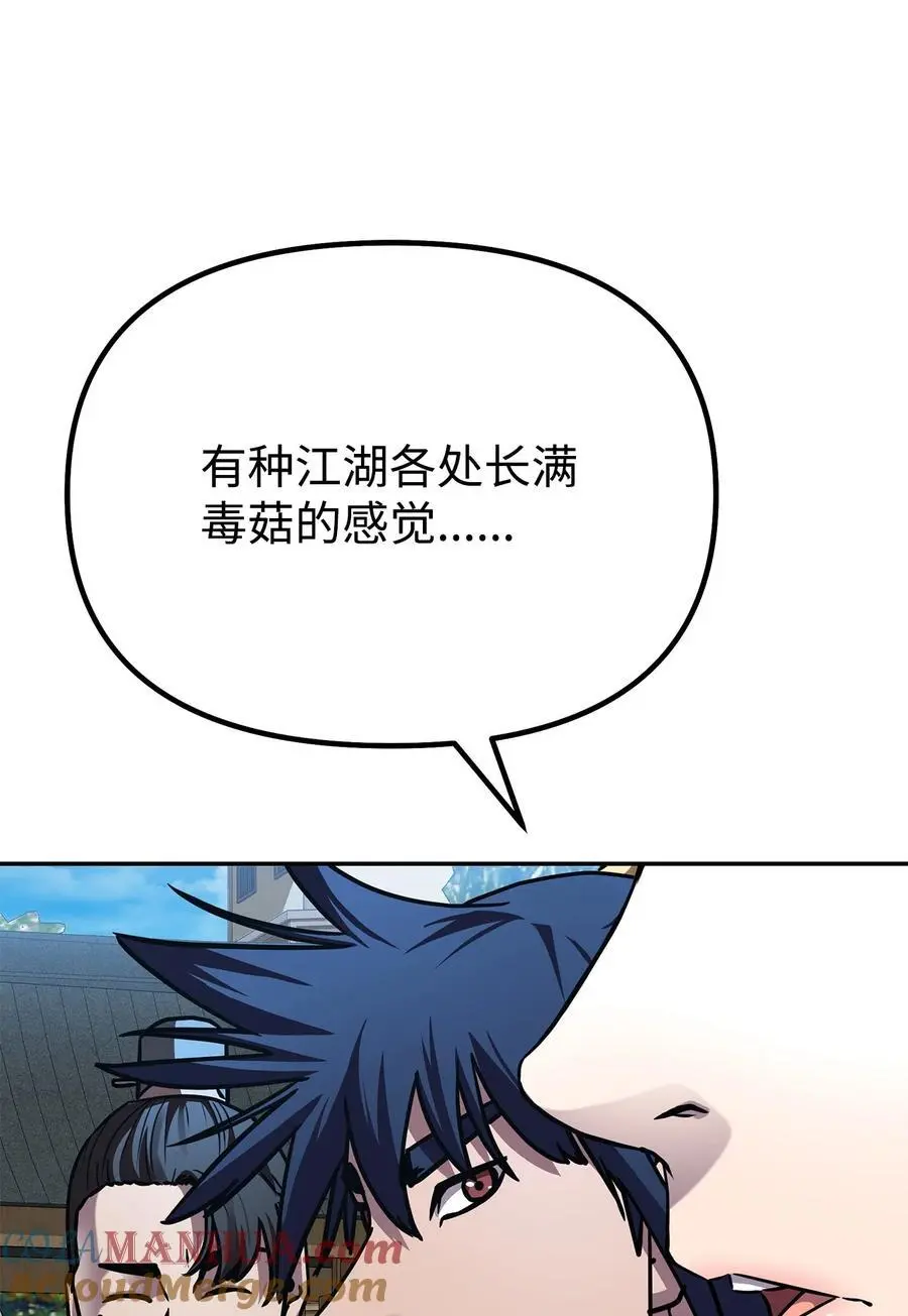 84 仙界存在84