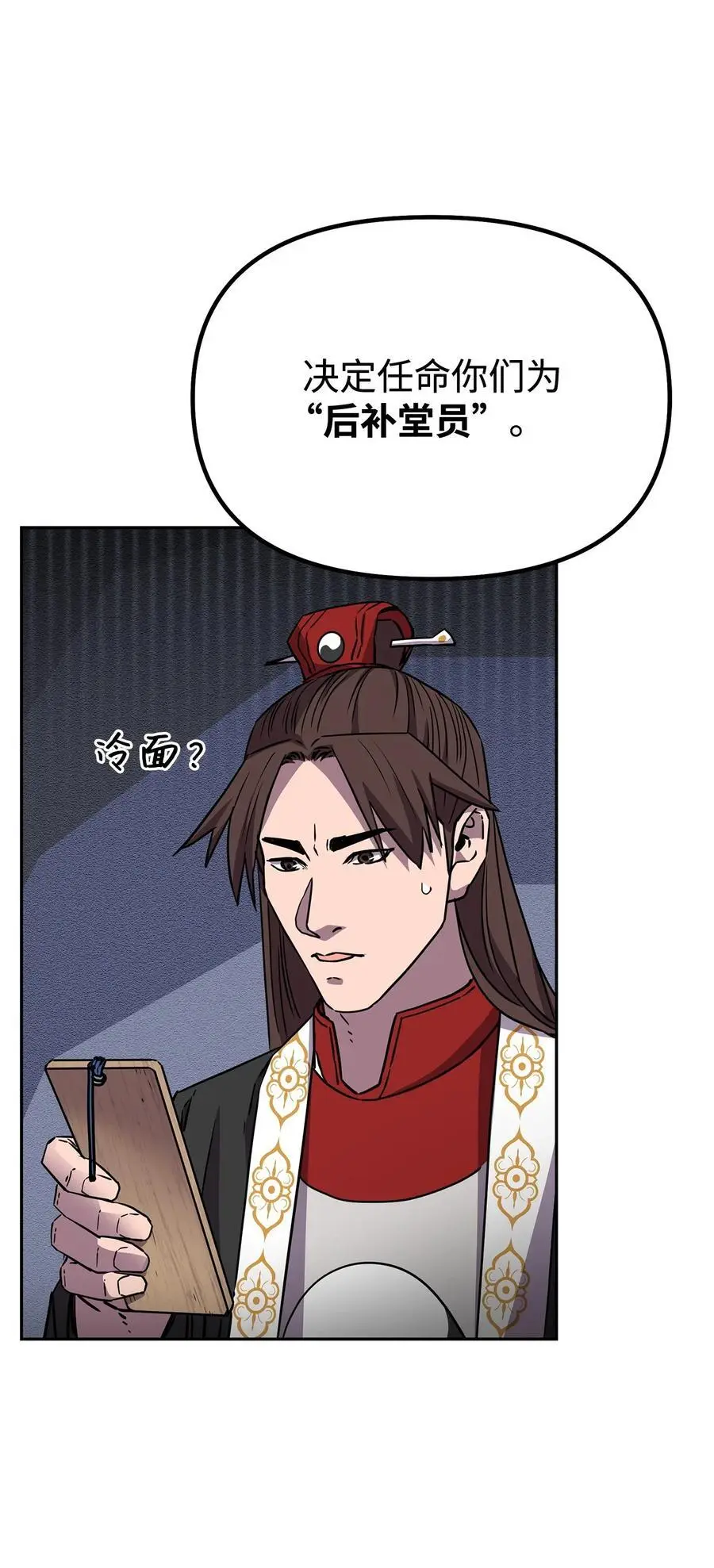 99 后补堂员95