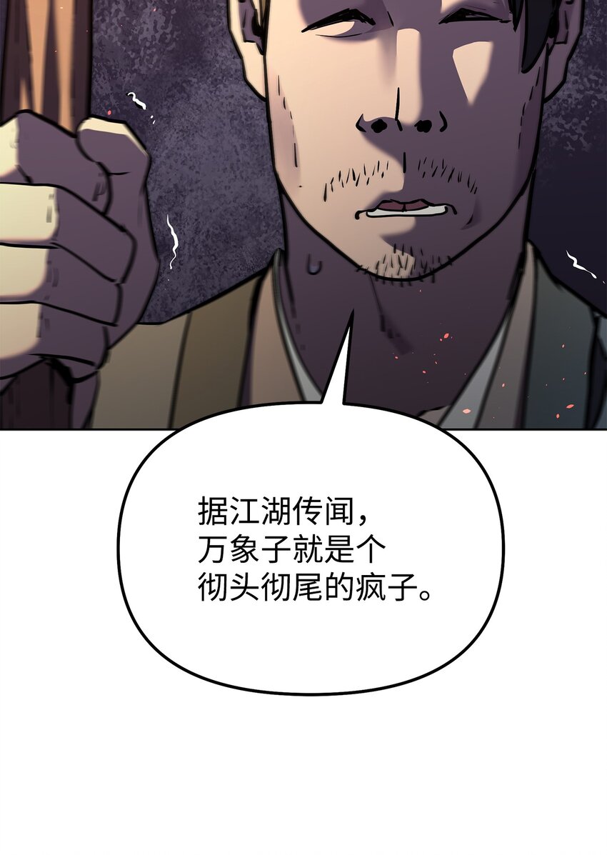 38 万象秘洞75