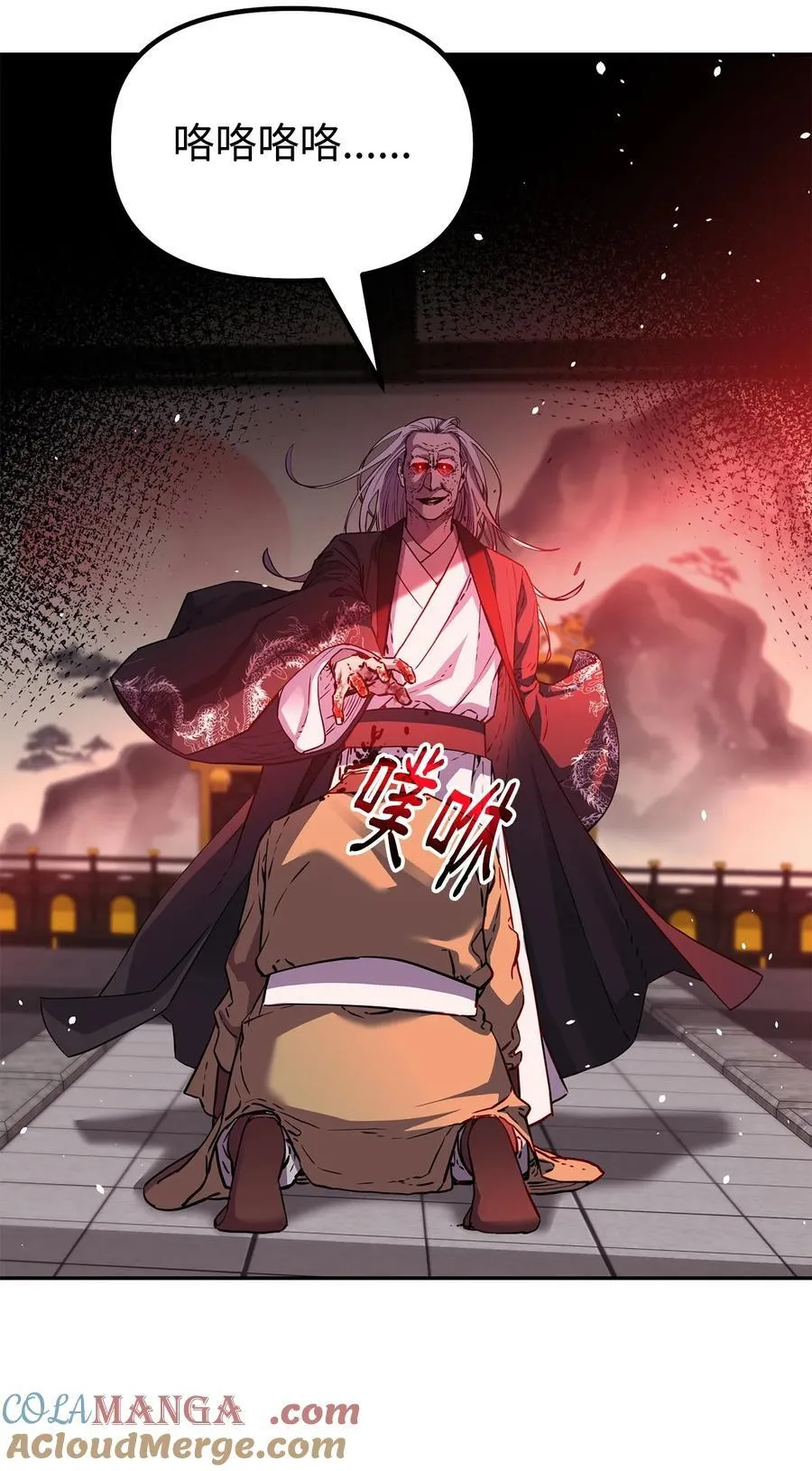 106 血魔宫48