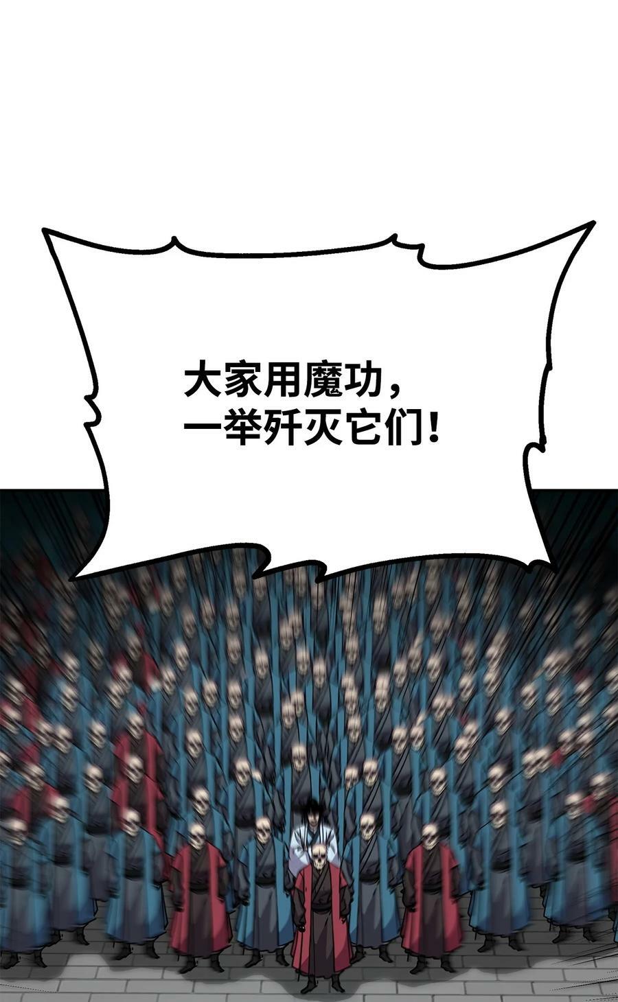 76 落月剑仙16