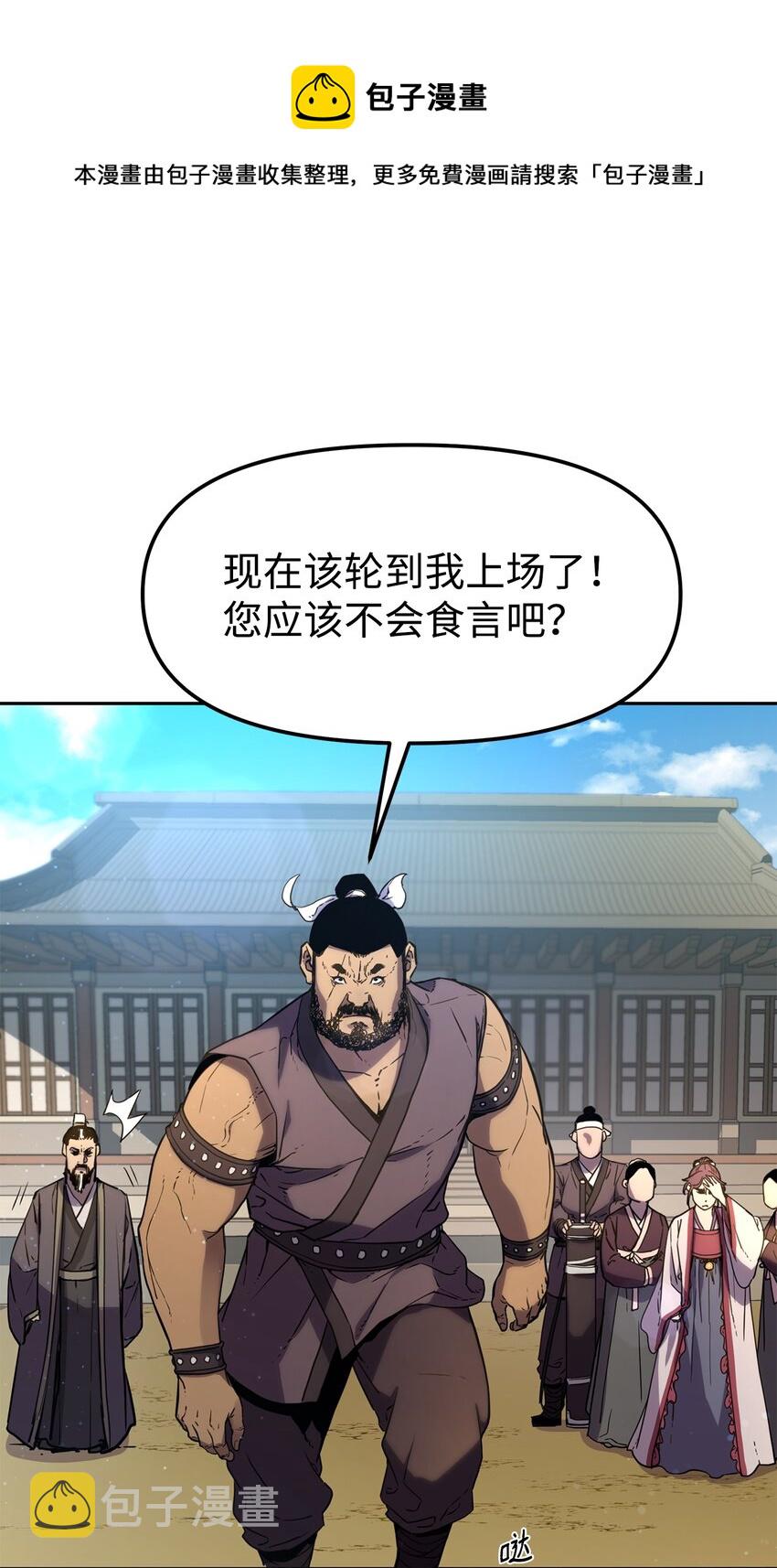 10 外功80